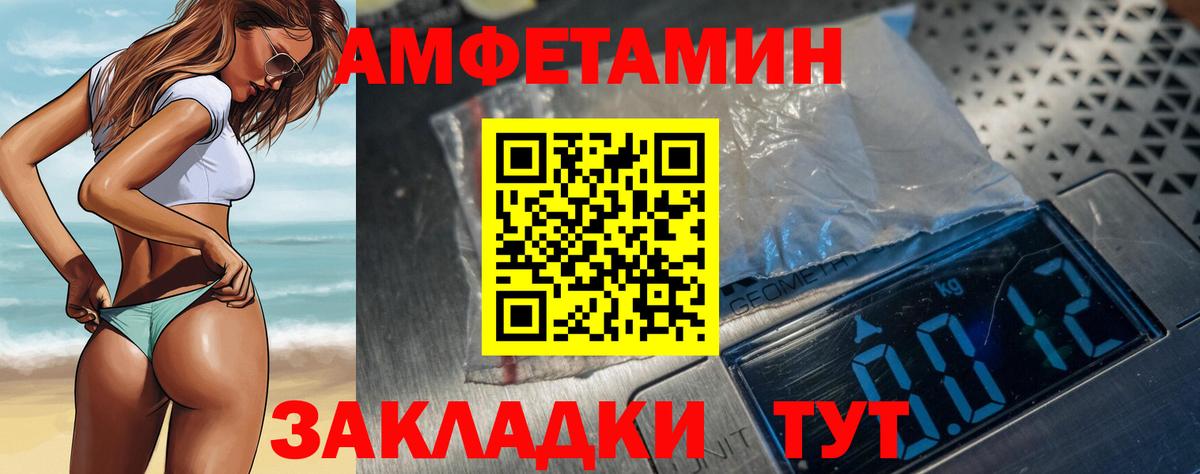 АМФЕТАМИН  Кимры  АМФ VHQ 