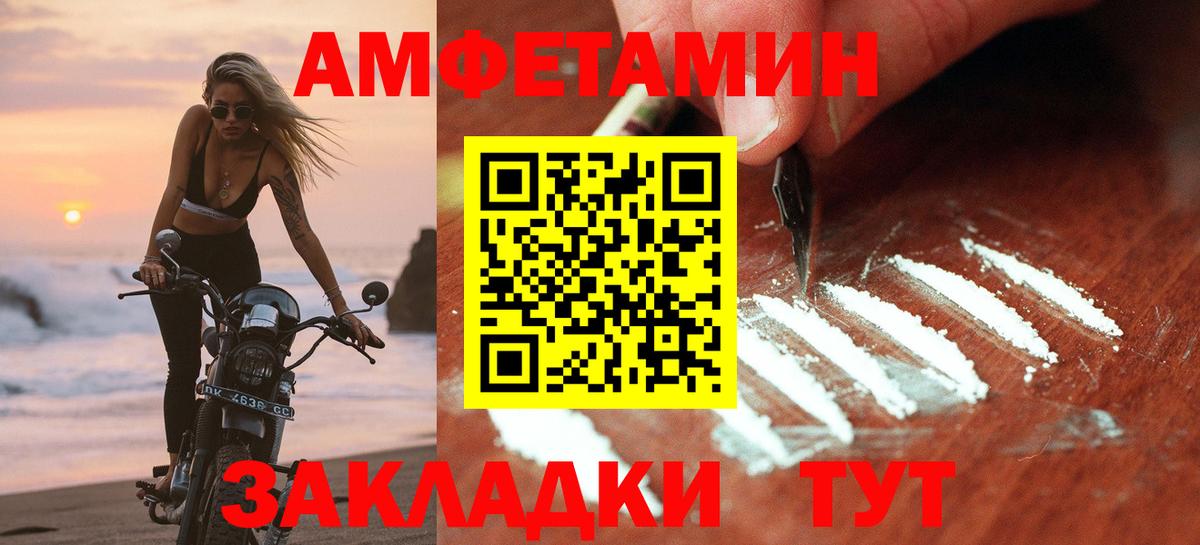 Кимры  Амфетамин  Вход с VPN  АМФ VHQ 