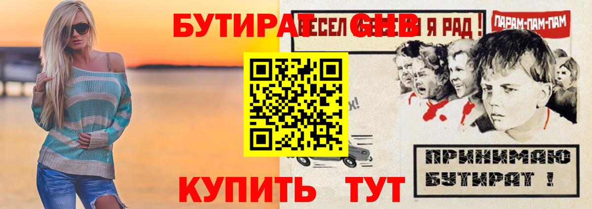 Кимры  Бутират оксана  Вход с VPN 