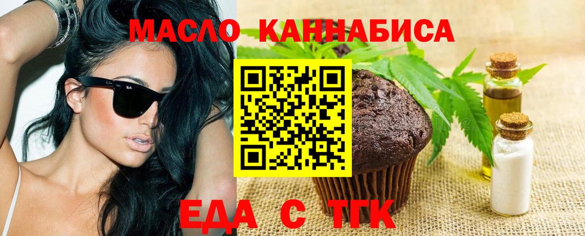 Canna-Cookies конопля  Кимры 