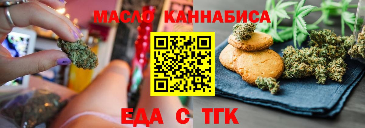 Еда ТГК марихуана  Вход с VPN  Кимры 