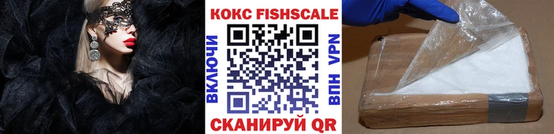 купить   Кимры  COCAIN Fish Scale 
