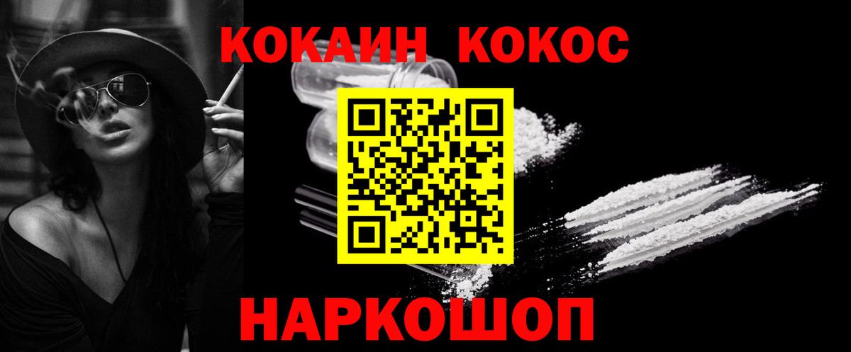 Кокаин Колумбийский  Вход с VPN  Cocaine  Кимры  Кокаин Эквадор 
