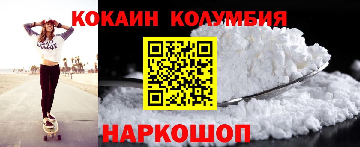 Cocaine Эквадор Кимры