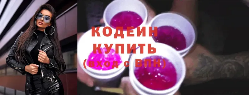 Кодеин Purple Drank Кимры