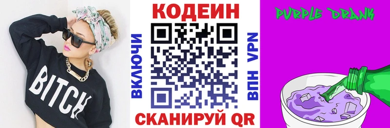 Кодеиновый сироп Lean напиток Lean (лин) Кимры