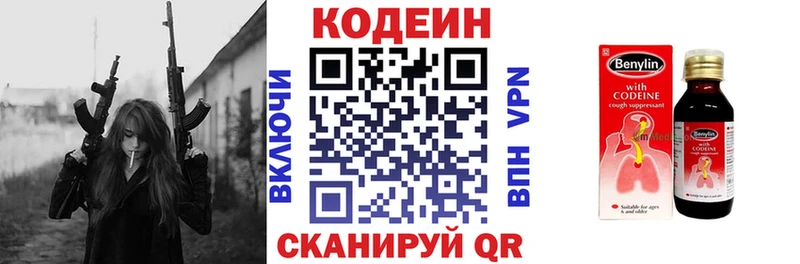 Codein напиток Lean (лин) кракен ССЫЛКА Кимры