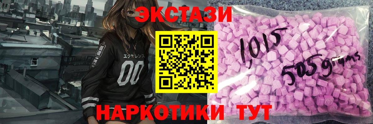 Экстази DUBAI Кимры