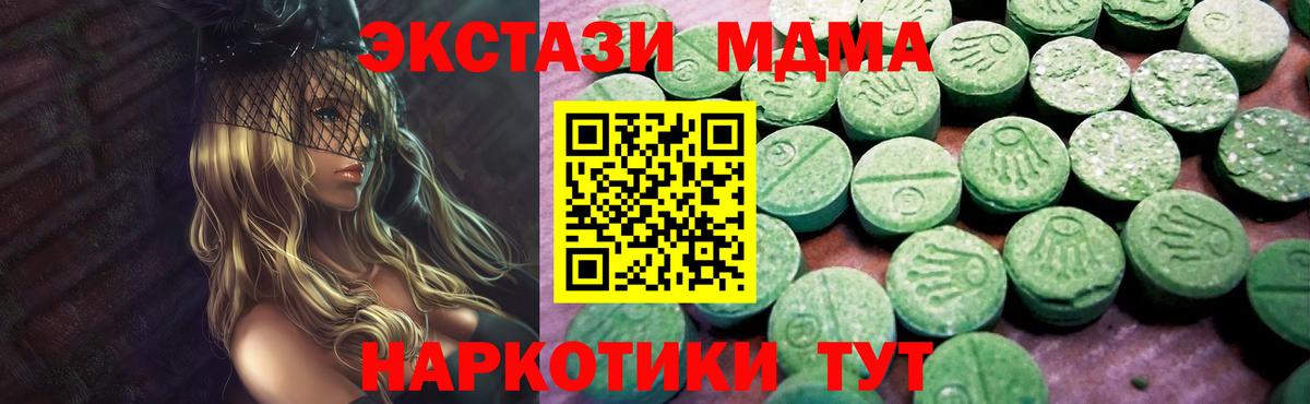 Экстази 300 mg  ЭКСТАЗИ TESLA  Ecstasy  Кимры 