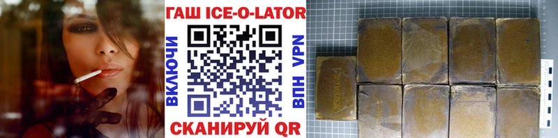 ГАШИШ ice o lator Кимры
