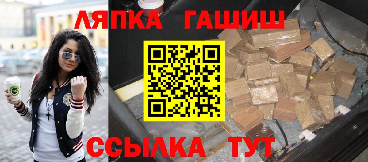 ГАШИШ хэш  Вход с VPN  Кимры  Гашиш  ГАШИШ VHQ 