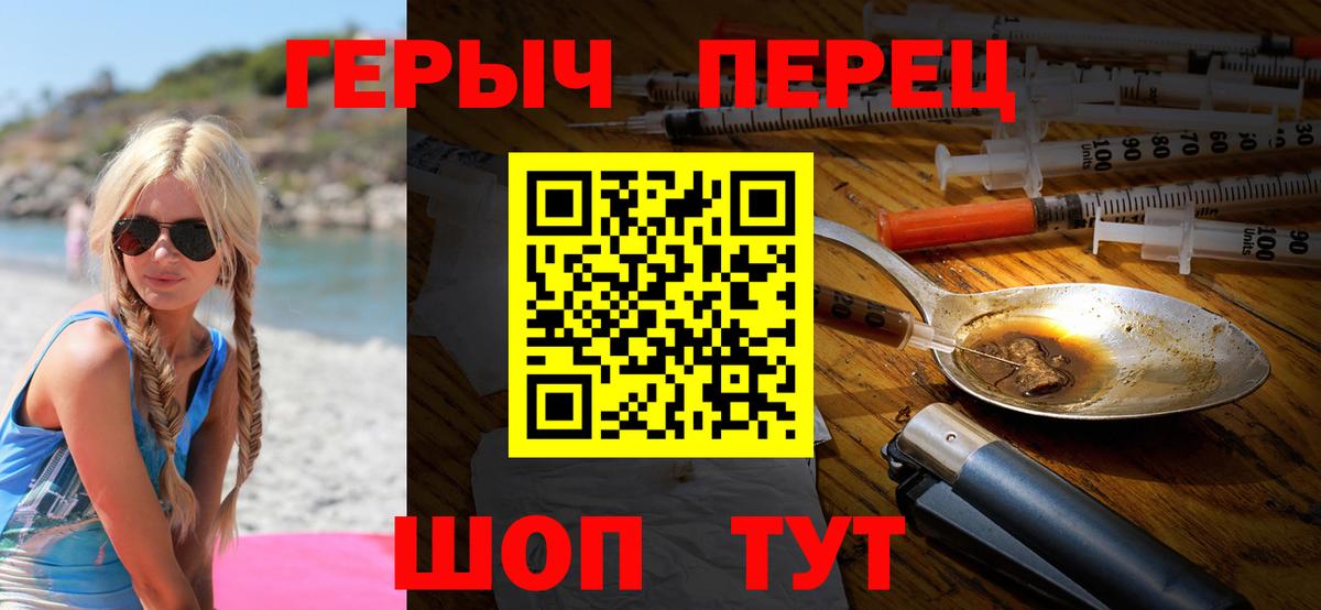 ГЕРОИН Heroin  Кимры 