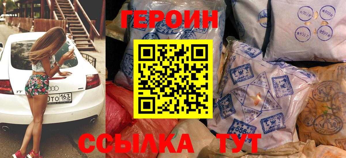 ГЕРОИН афганец Кимры