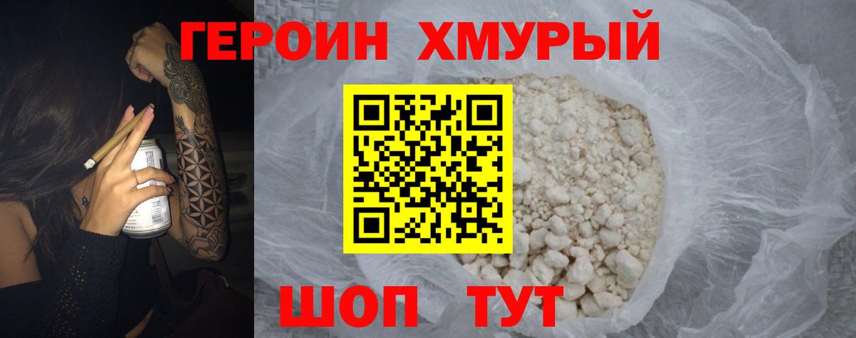 ГЕРОИН Афган  Вход с VPN  Кимры 