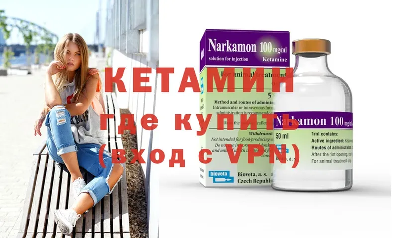 Кетамин ketamine  как найти   Кимры 