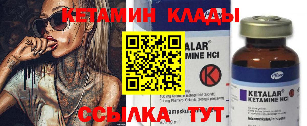 Кетамин VHQ  Кетамин ketamine  Вход с VPN  Кимры 