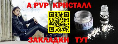 apvp Гусев