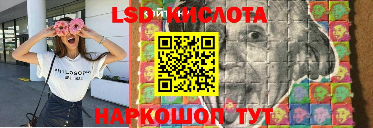 LSD-25 экстази  ЛСД экстази кислота  Кимры  ЛСД экстази кислота 