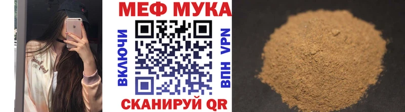 МЯУ-МЯУ мука  Кимры 