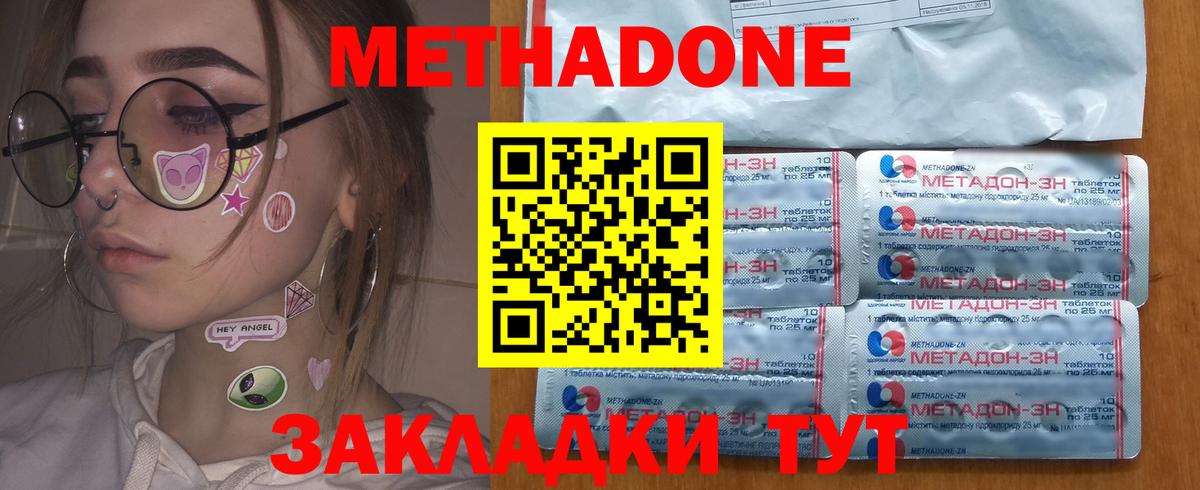 МЕТАДОН VHQ  Вход с VPN  это какой сайт  Кимры  МЕТАДОН мёд 