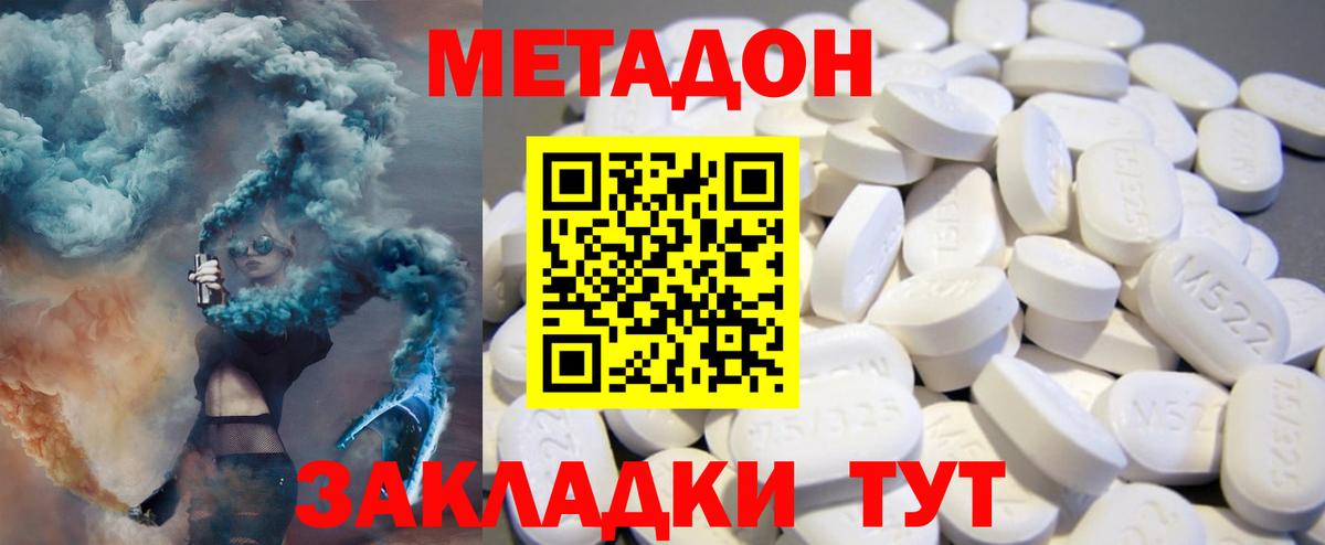 МЕГА зеркало  Кимры  МЕТАДОН кристалл  Метадон мёд 