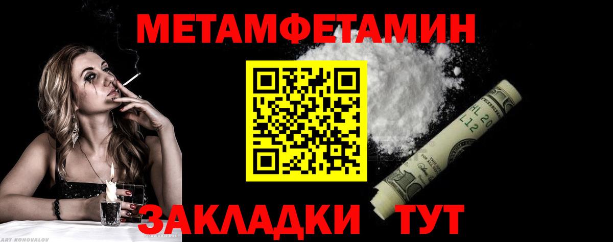 МЕТАМФЕТАМИН пудра  Вход с VPN  Кимры 