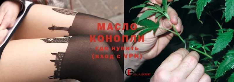 Дистиллят ТГК гашишное масло  Кимры 