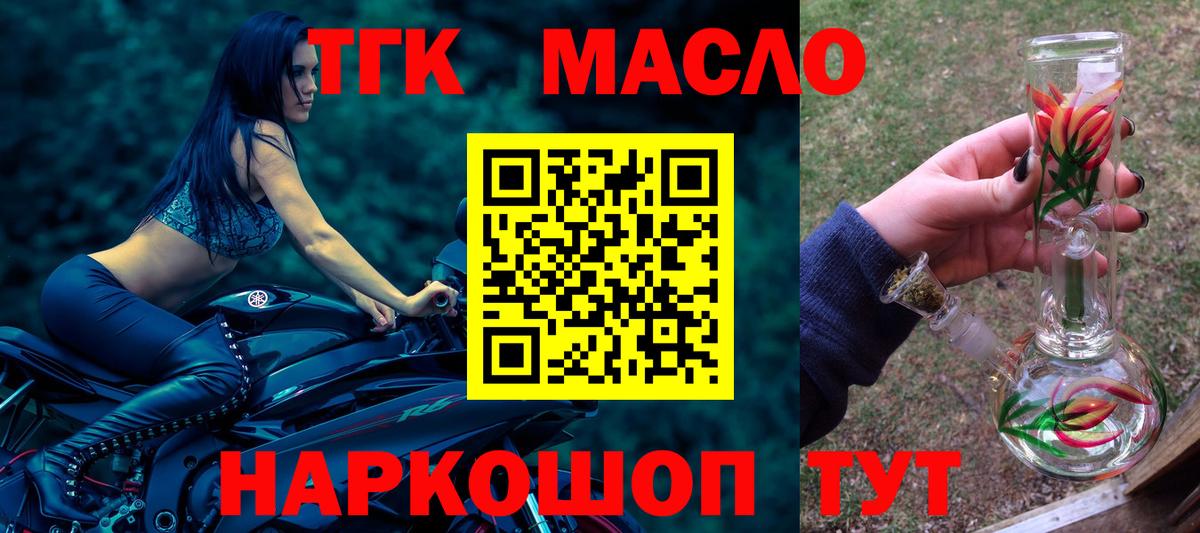 Дистиллят ТГК жижа  Вход с VPN  Кимры 