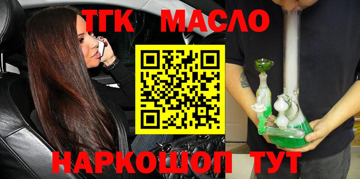 ТГК концентрат Кимры