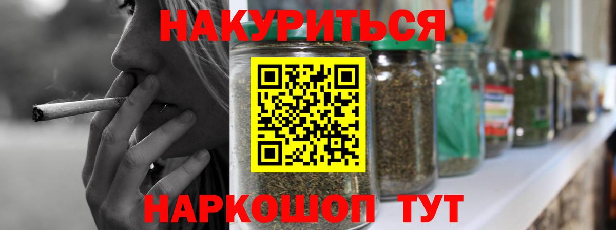 NBOMe  А ПВП СОЛЬ кристаллы  Вход с VPN  Кимры  Лсд 25  Канабис  Cocaine  Меф МЯУ МЯУ кристаллы  ГАШ 